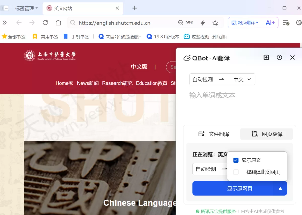 QQ浏览器AI视频总结怎么用_QQ浏览器AI视频总结好用吗