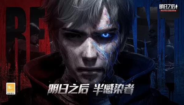 明日之后半感染者种族玩法教学_明日之后怎么用半感染者