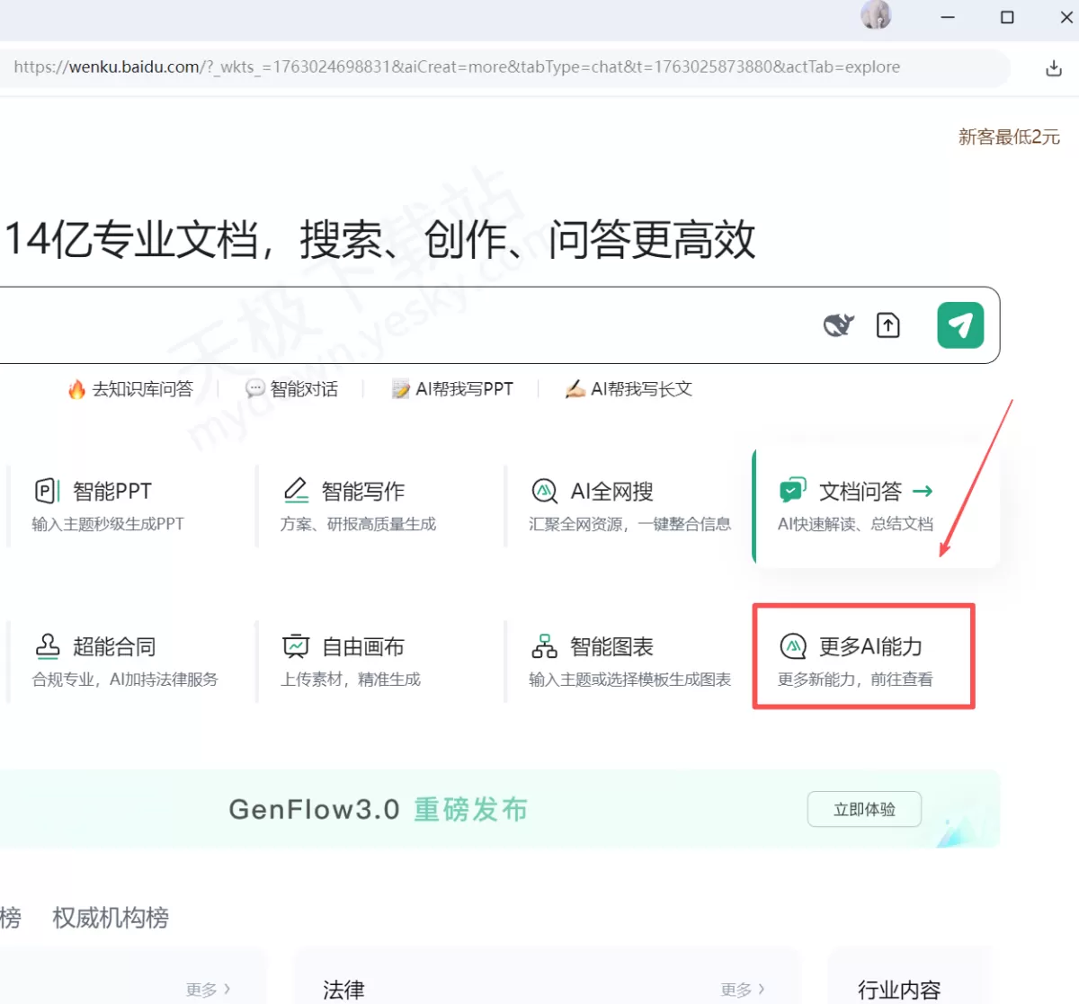 百度文库AI简历工具使用方法_百度文库AI简历工具好用吗
