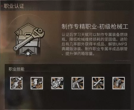 明日之后9大职业如何选择_明日之后哪个职业更好用