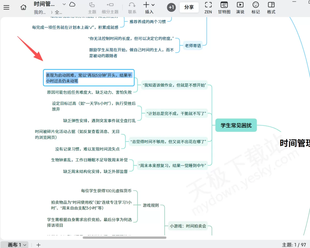 如何用XMind一键生成思维导图_XMind一键生成思维导图要付费吗