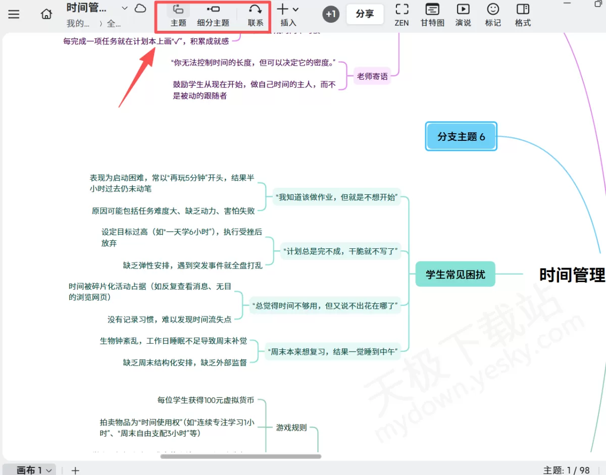 如何用XMind一键生成思维导图_XMind一键生成思维导图要付费吗