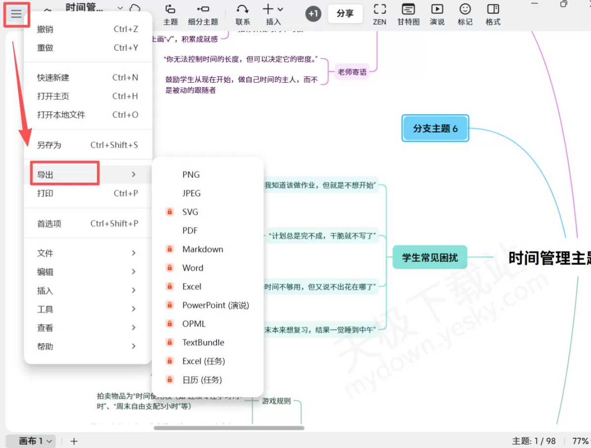 如何用XMind一键生成思维导图_XMind一键生成思维导图要付费吗