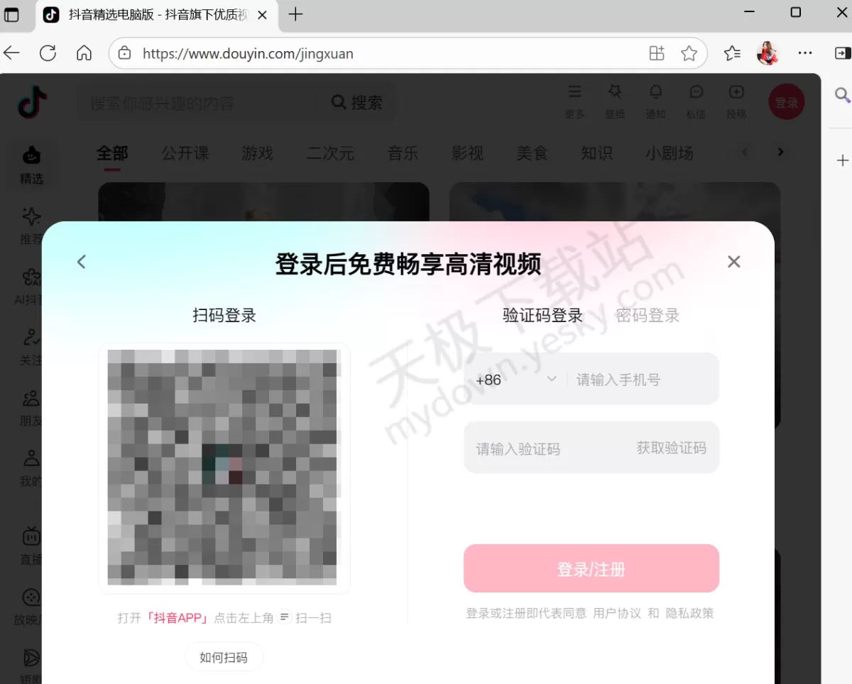 2025抖音网页版官网在线入口_抖音网页版访问地址分享
