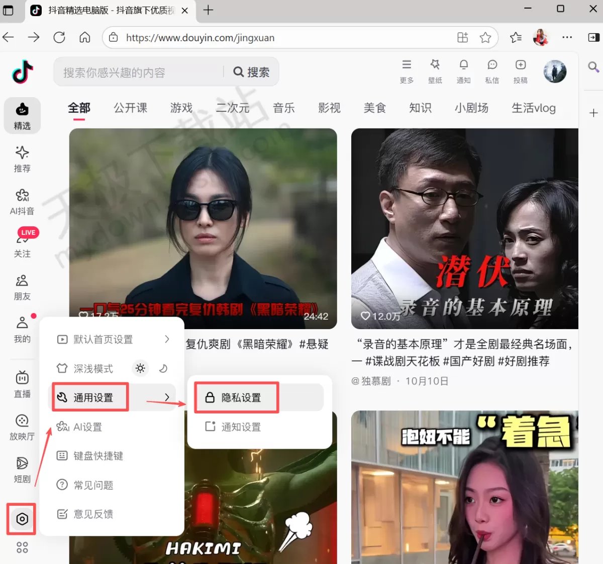 2025抖音网页版官网在线入口_抖音网页版访问地址分享