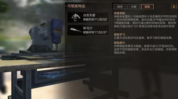 明日之后怎么赋能_明日之后赋能系统讲解