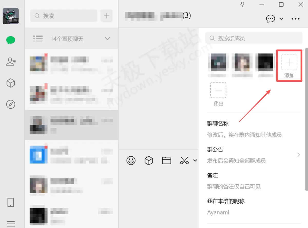微信群给新人分享旧聊天记录方法介绍_可手动选择部分聊天内容!