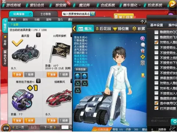 QQ飞车S车暴风雪全新获取方法_飞车2024如何获得永久s暴风雪