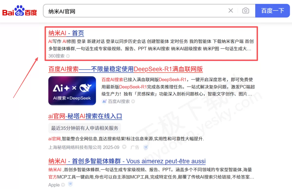 纳米AI电脑版:软件下载、安装、升级和卸载全攻略_附实操图文教程