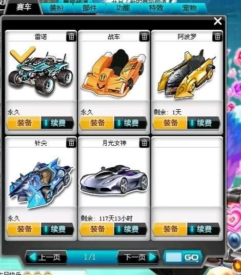 QQ飞车金丝篓开出永久雷诺全新技巧_用金丝篓开出雷诺方法合集