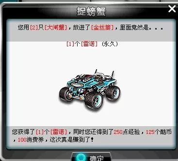 QQ飞车金丝篓开出永久雷诺全新技巧_用金丝篓开出雷诺方法合集