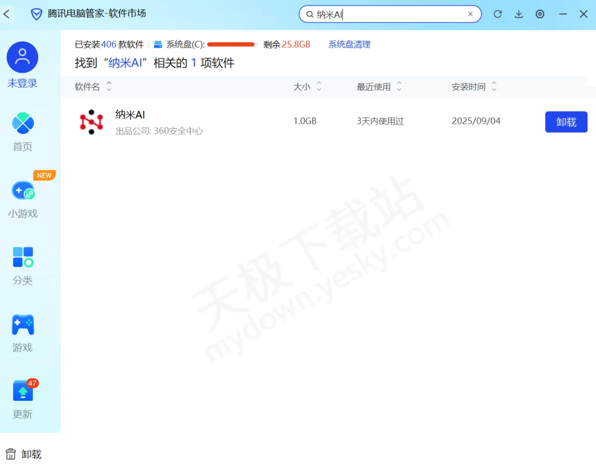 纳米AI电脑版:软件下载、安装、升级和卸载全攻略_附实操图文教程