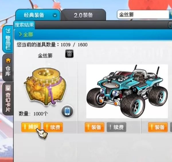 QQ飞车金丝篓开出永久雷诺全新技巧_用金丝篓开出雷诺方法合集