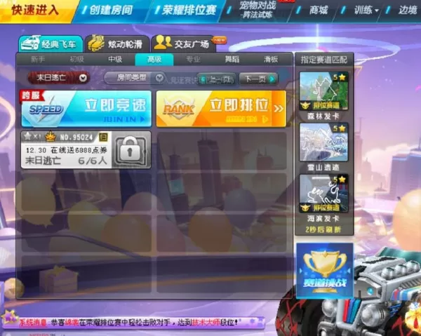 qq飞车端游末日逃亡刷经验真的很快吗_飞车电脑版怎么更快升级