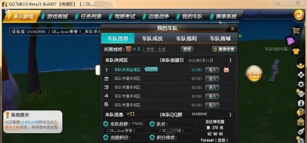 qq飞车端游末日逃亡刷经验真的很快吗_飞车电脑版怎么更快升级