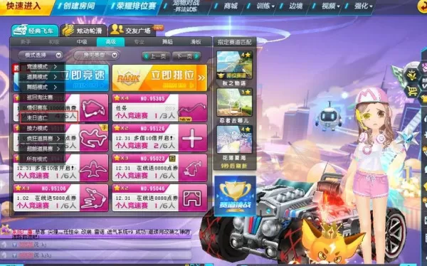 qq飞车端游末日逃亡刷经验真的很快吗_飞车电脑版怎么更快升级