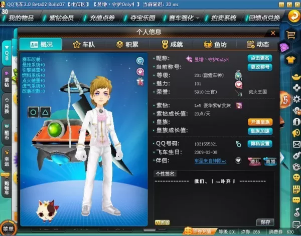 QQ飞车怎么获得更多经验加成_小雪球奶糖可以一起生效吗