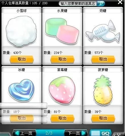 QQ飞车怎么获得更多经验加成_小雪球奶糖可以一起生效吗