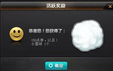 QQ飞车怎么获得更多经验加成_小雪球奶糖可以一起生效吗