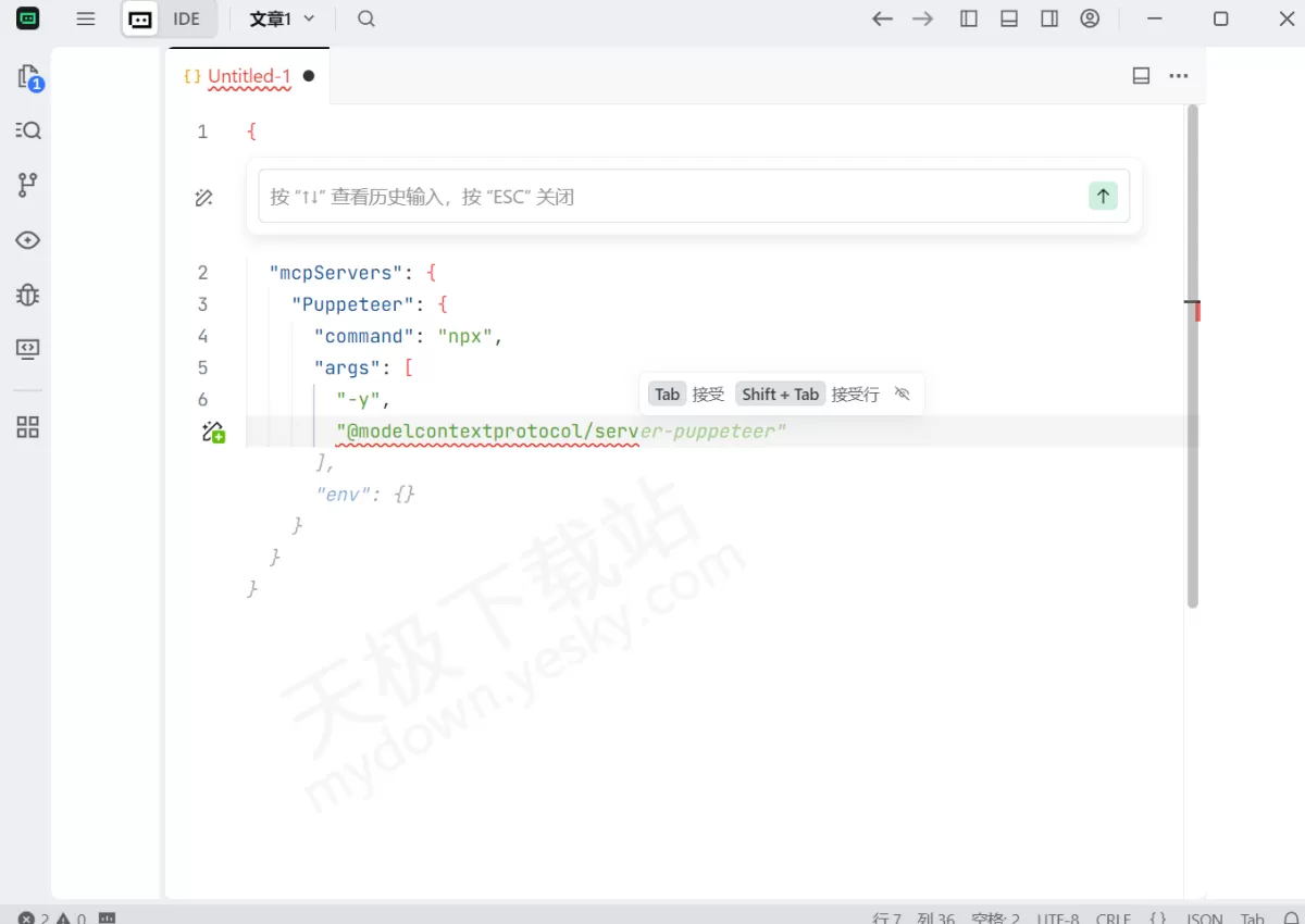 Trae的Cue功能是什么_Trae如何关闭Cue功能