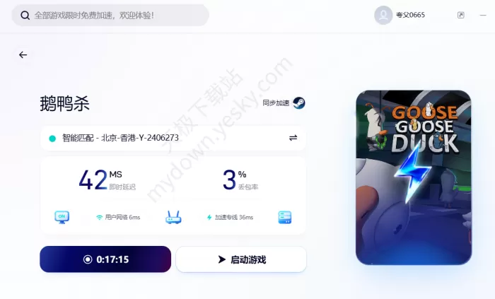 夸克浏览器加速器使用介绍_加速器效果好吗