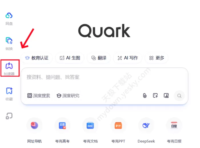 夸克浏览器加速器使用介绍_加速器效果好吗