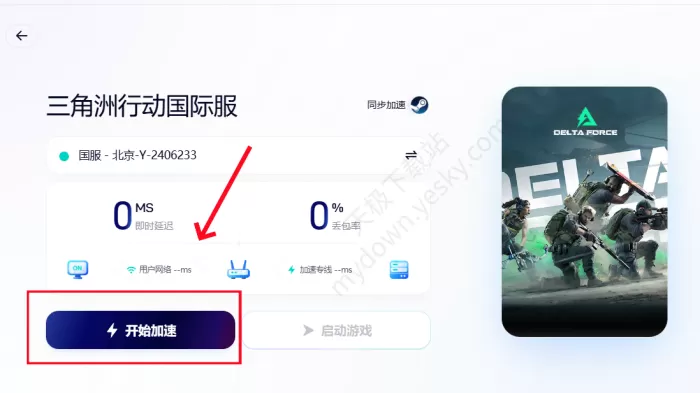 夸克浏览器加速器使用介绍_加速器效果好吗