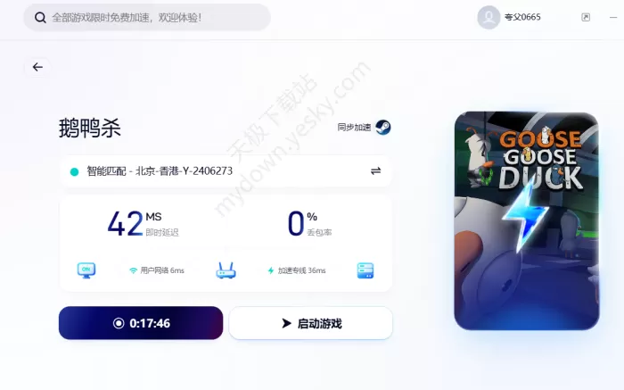 夸克浏览器加速器使用介绍_加速器效果好吗