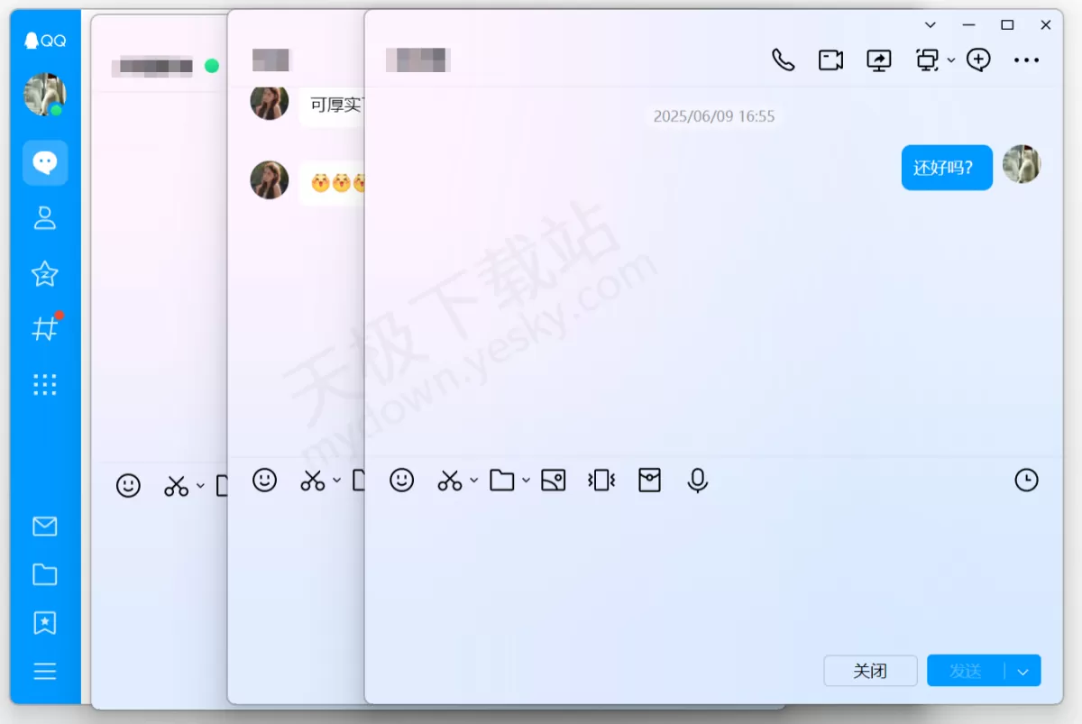 2025QQ电脑版独立聊天窗口设置方法_QQ小窗聊天怎么设置