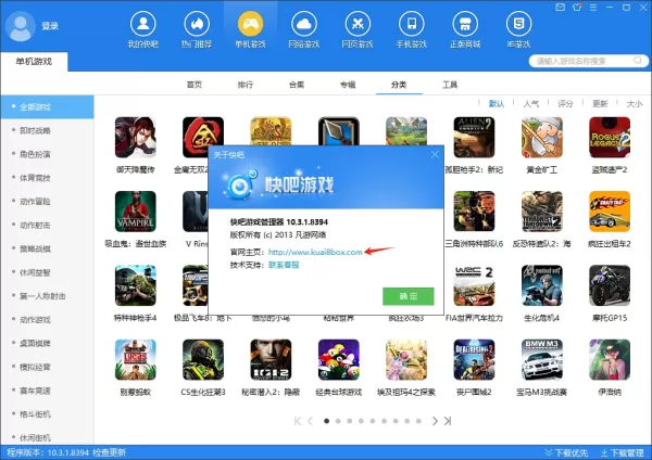 快吧游戏盒怎样快速进官网_快吧游戏盒官网有哪些内容