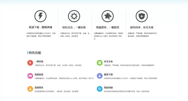 快吧游戏盒怎样快速进官网_快吧游戏盒官网有哪些内容