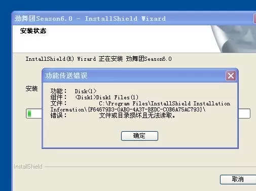 劲舞团内部错误码49234解决教程_常见内部错误码原因方法汇总