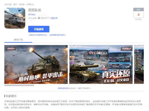 3月QQ游戏大厅新上架RTS游戏有哪些_所有即时战略新游盘点