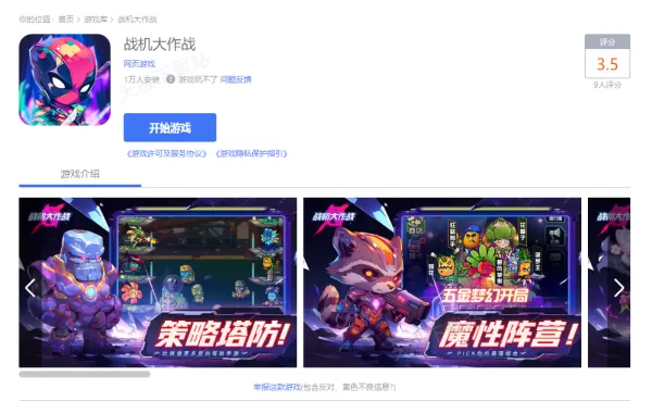 3月QQ游戏大厅新上架RTS游戏有哪些_所有即时战略新游盘点