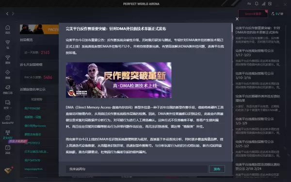 CS2主播强力推荐！盘点3款反作弊力度大的CS2对战平台