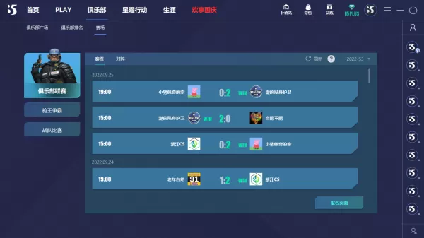 哪些对战平台可以玩CS2_玩CS2体验超好的对战平台推荐