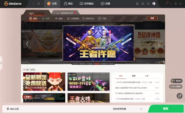cf老兵回归奖励有哪些_穿越火线老玩家回归还能适应游戏节奏吗