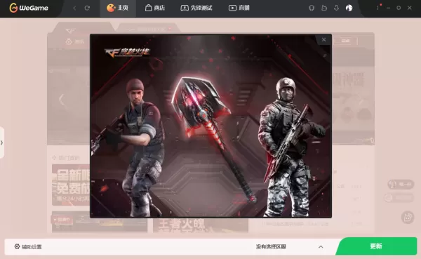 cf老兵回归奖励有哪些_穿越火线老玩家回归还能适应游戏节奏吗