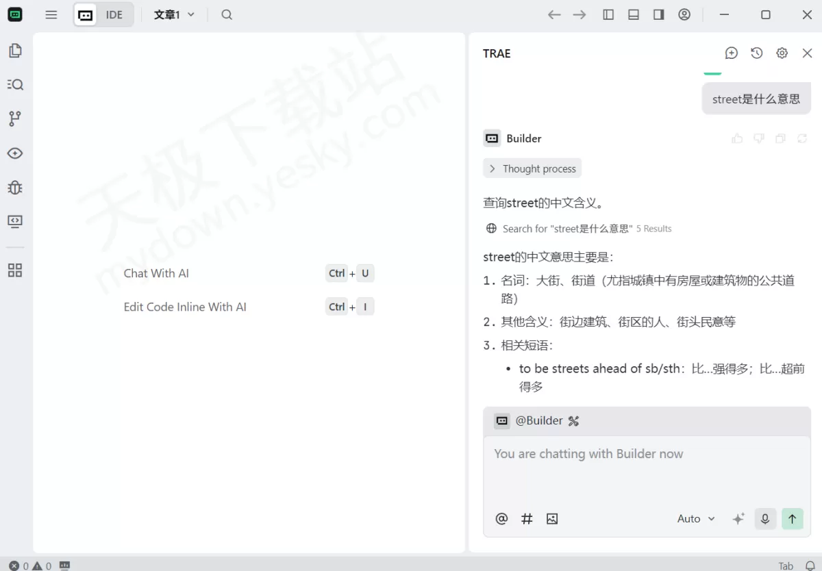 2025Trae系统语言如何切换_Trae主题外观颜色怎么更改