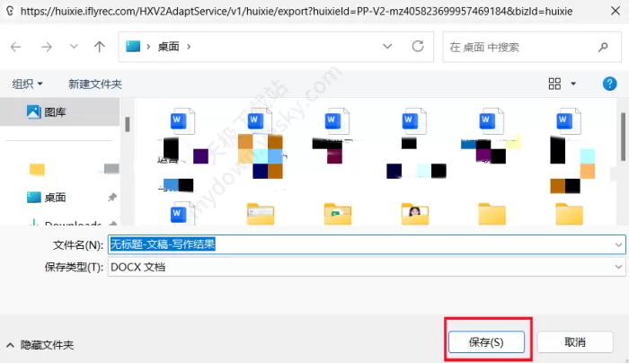 讯飞听见AI写作功能实操演练_AI写作效果如何