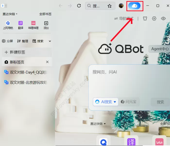 QQ浏览器AI翻译使用攻略_网页不支持翻译怎么办