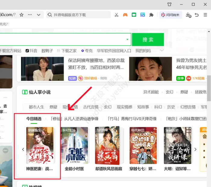 360安全浏览器阅读模式使用教程_如何安装阅读模式