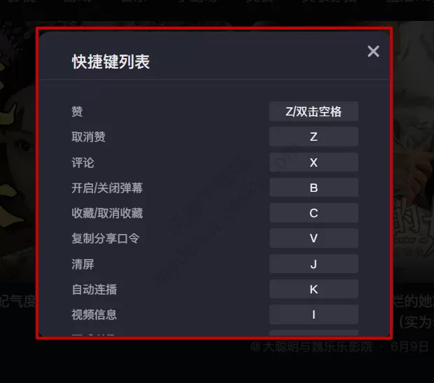2025抖音电脑版快捷键如何查看_快捷键查看入口在哪