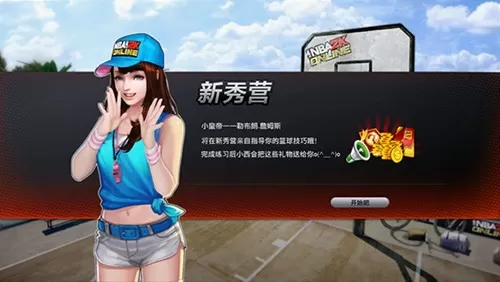 NBA2konline最好学最好用的连招动作_NBA2k常用打球技巧分享