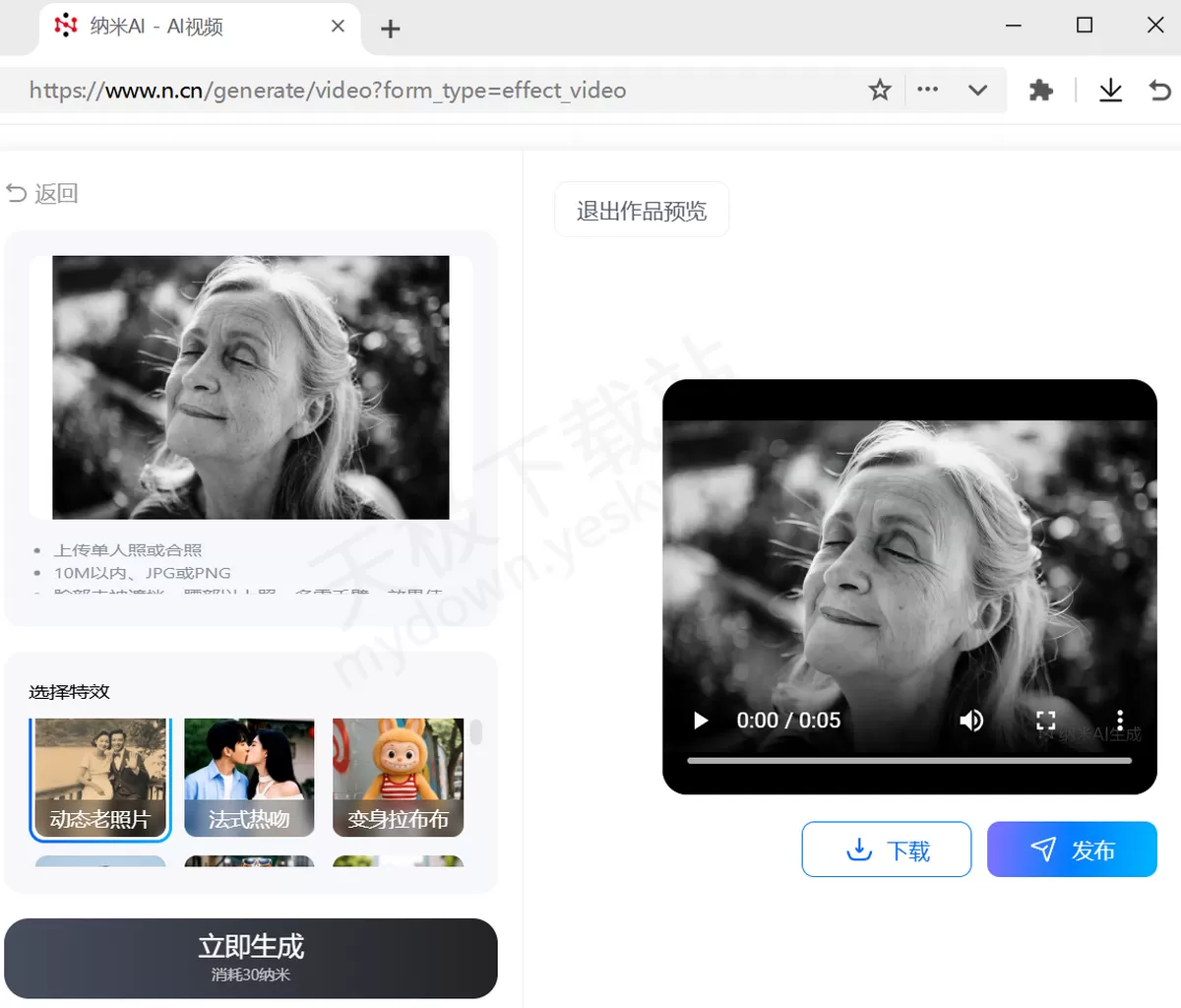 2025纳米AI电脑版AI视频特效使用方法_AI视频特效怎么用