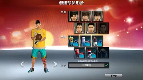NBA2K十种投篮方式按键组合教学_NBA2K转身过人空接怎么实现