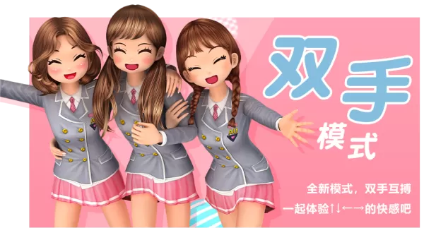 劲舞团电脑版还能玩吗_劲舞团是停服了吗