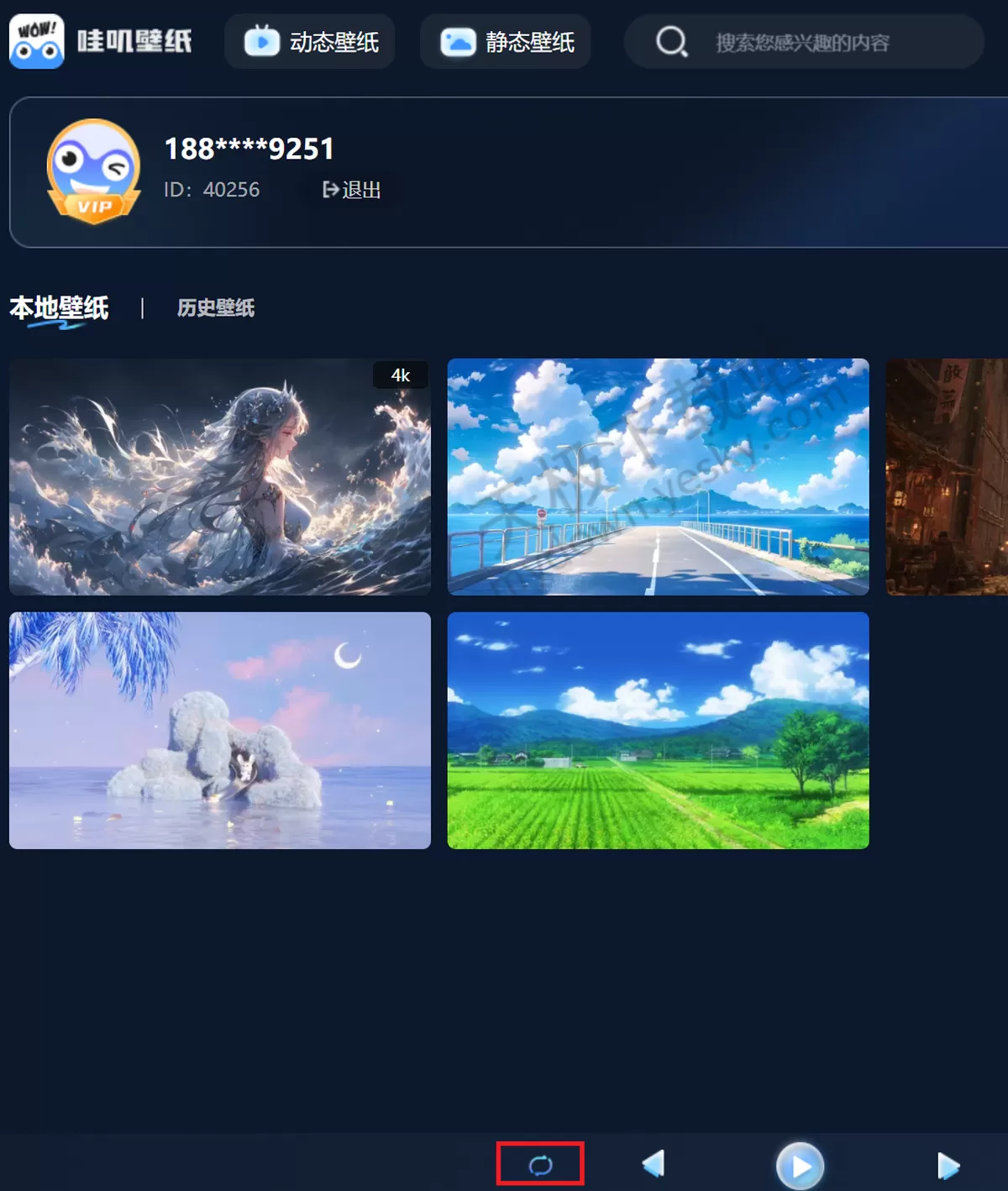 2025哇叽壁纸电脑版壁纸自动切换最新设置方法_自动切换间隔在哪设置