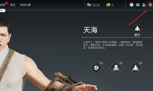 永劫无间怎么设置武器切换快捷键_如何一键切换备用武器
