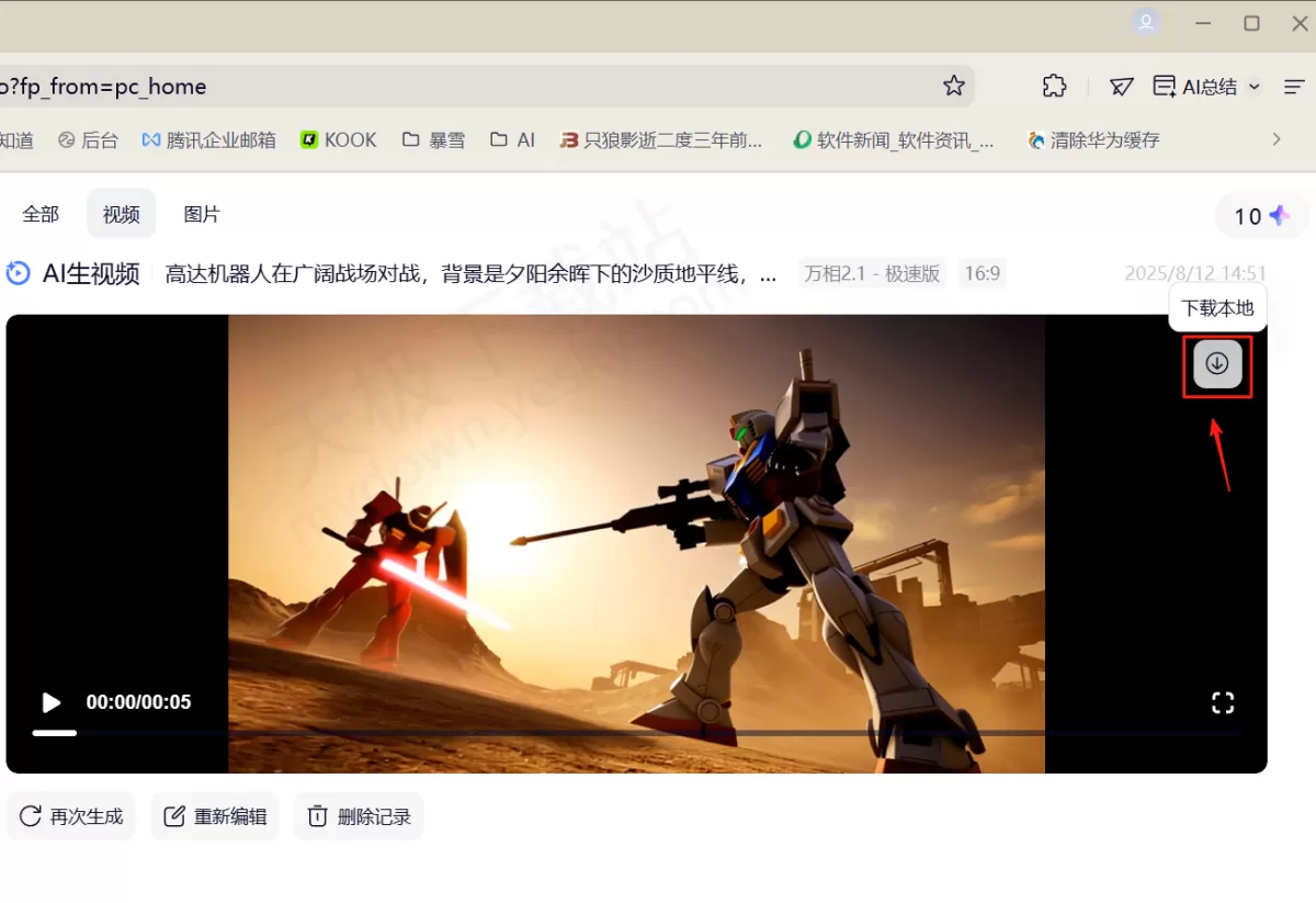 2025年夸克浏览器电脑版AI视频制作图文教程_夸克AI视频制作收费吗